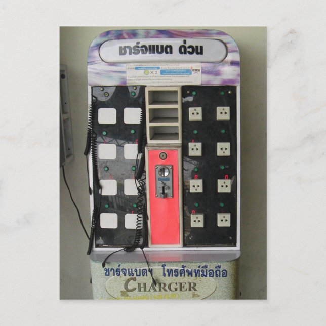 Postal El proveedor de energía... Máquina expendedora de  (Anverso)