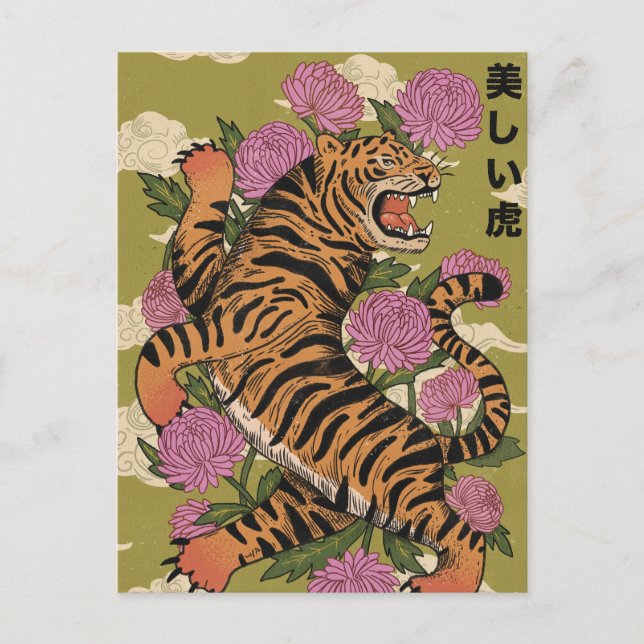 Postal El tigre hermoso (Anverso)