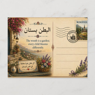 Postal El útero es un jardín; cada niño florece de manera