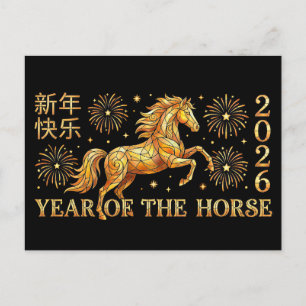 Postal Elegante Año Nuevo Chino 2026 Año del Caballo