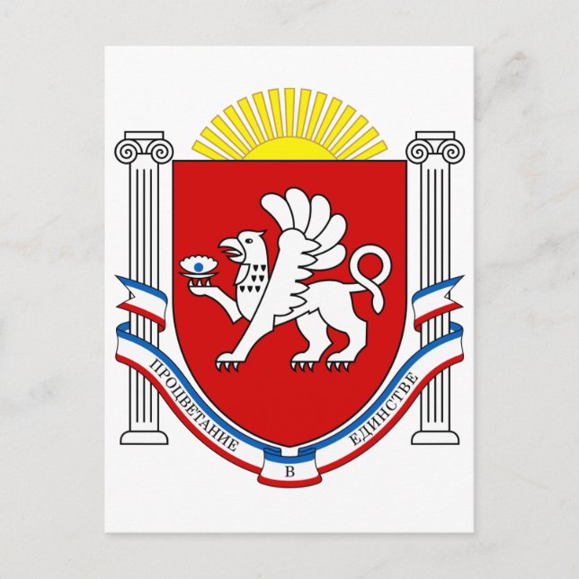 Postal Emblema de Crimea (Anverso)