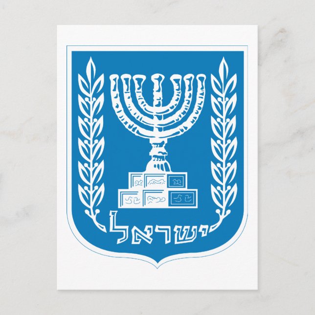 Postal emblema de israel (Anverso)