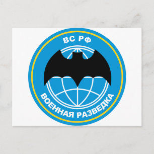 Postal emblema de la inteligencia militar rusa