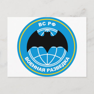 Postal emblema de la inteligencia militar rusa