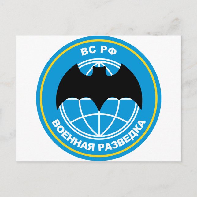 Postal emblema de la inteligencia militar rusa (Anverso)