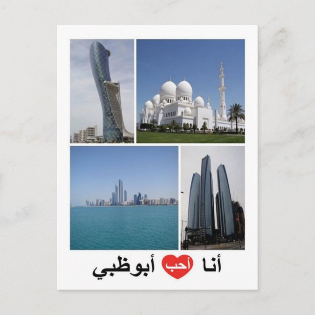 Postal Emiratos Árabes Unidos - Abu Dhabi - I Love - (Anverso)