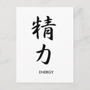 Postal Energía - Seiryoku