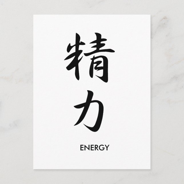 Postal Energía - Seiryoku (Anverso)