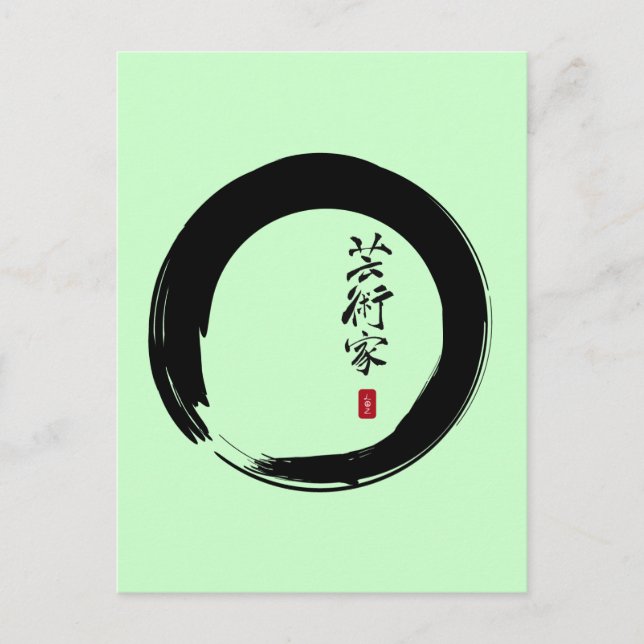 Postal Enso con japonés para "artista" (Anverso)