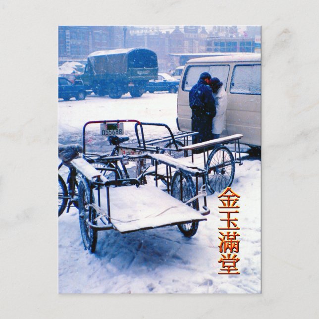 Postal Entregas de bicicletas en la nieve (Anverso)