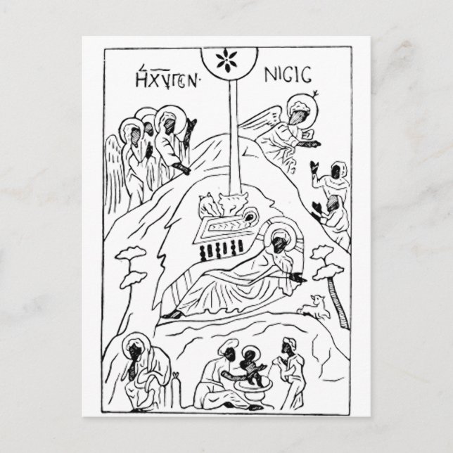 Postal Escena mínima de la natividad ortodoxa (Anverso)