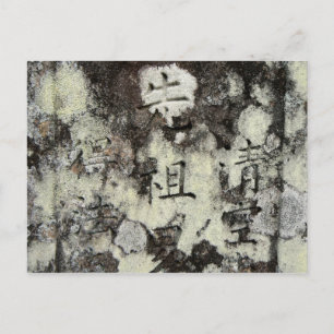 Postal Escrito en piedra