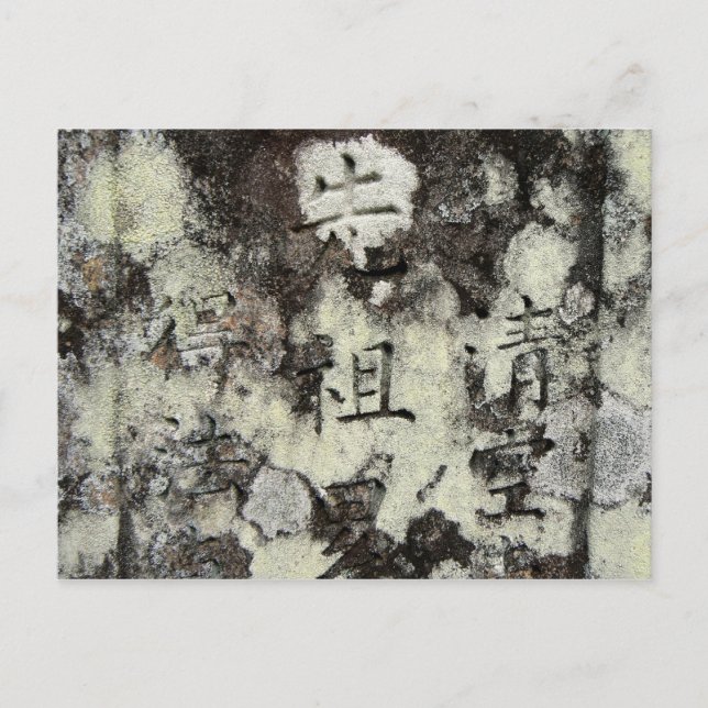 Postal Escrito en piedra (Anverso)