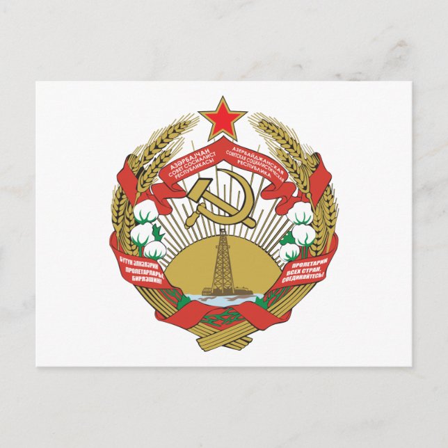 Postal Escudo De Armas De Azerbaiyán (Anverso)