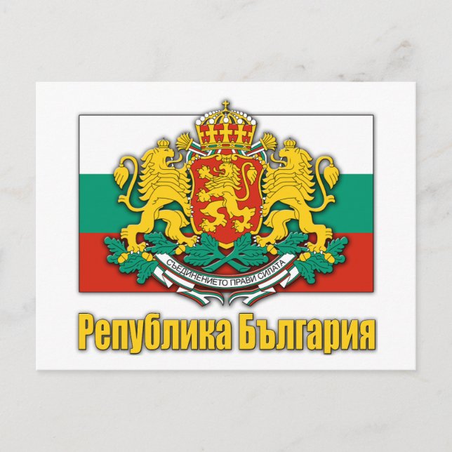 Postal Escudo de armas de Bulgaria (Anverso)