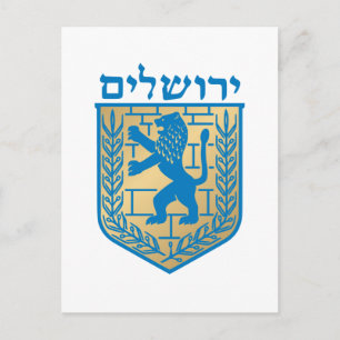 Postal Escudo de armas de Jerusalén - Escudo Oficial