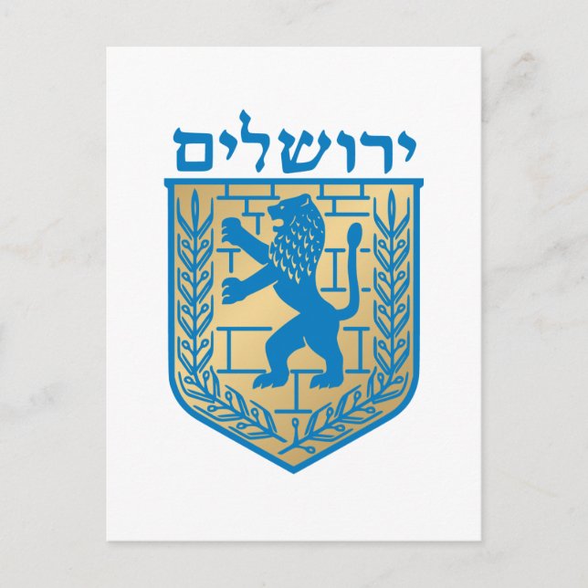 Postal Escudo de armas de Jerusalén - Escudo Oficial (Anverso)