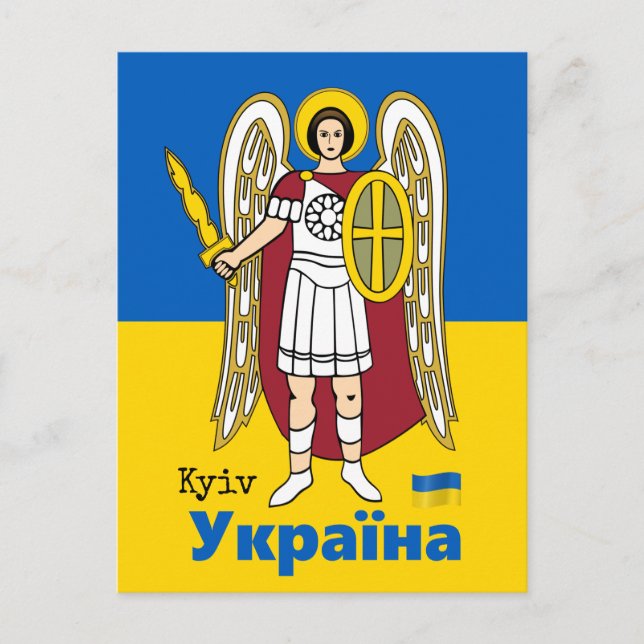 Postal Escudo de armas de Ucrania y Kiev, bandera ucrania (Anverso)