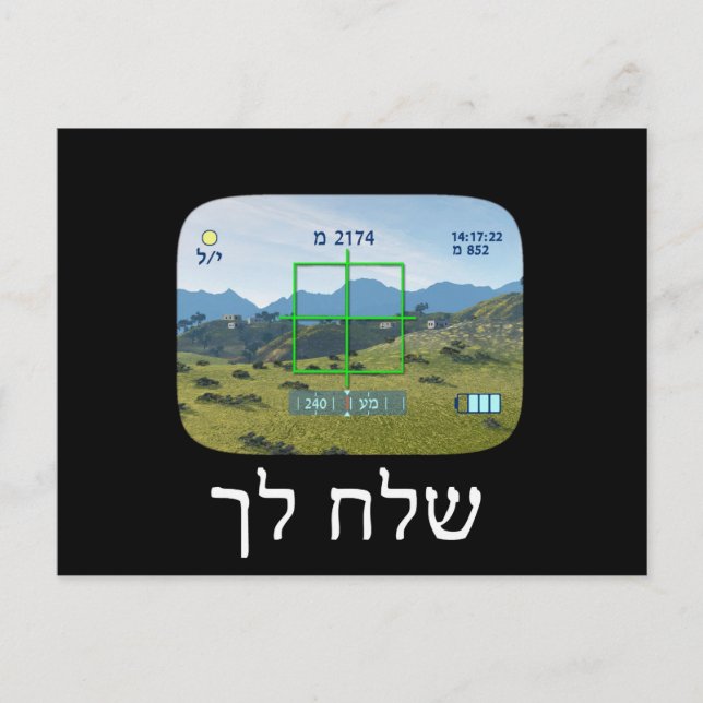 Postal Espías (Anverso)