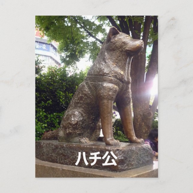 Postal estatua de shibuya hachiko (Anverso)
