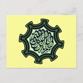 Postal Estrella de caligrafía árabe islámica Bismillah