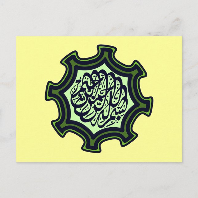 Postal Estrella de caligrafía árabe islámica Bismillah (Anverso)