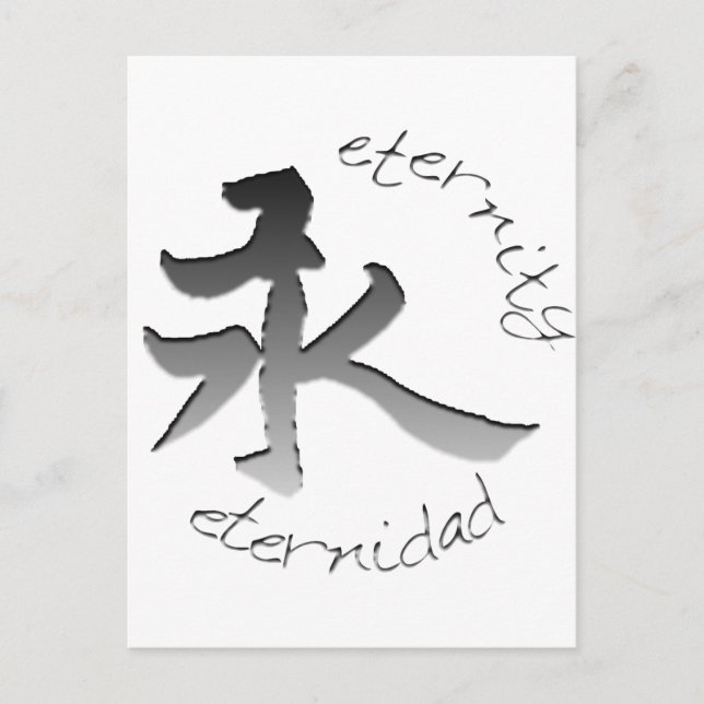 Postal Eternalidad (Anverso)