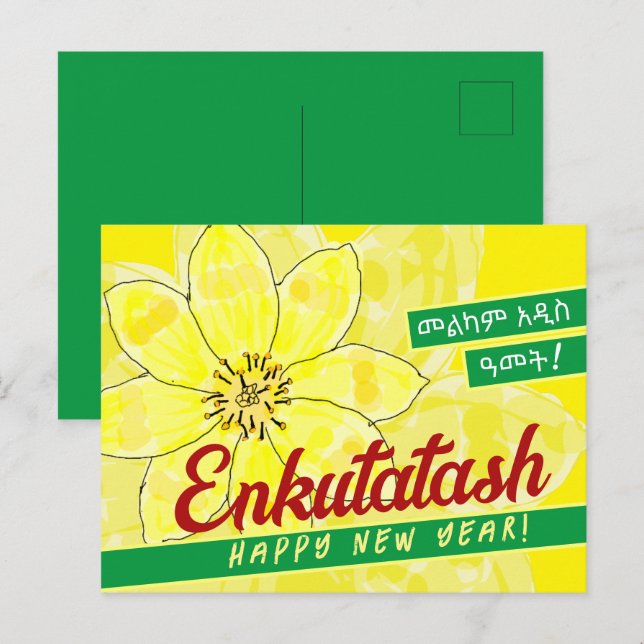 Postal Etíope feliz año nuevo (Anverso / Reverso)