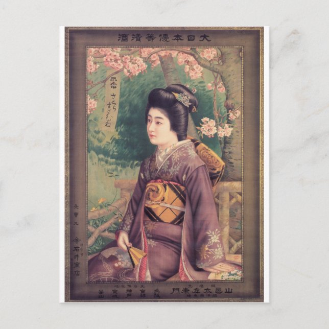 Postal Etiqueta de equipaje de Geisha (Anverso)