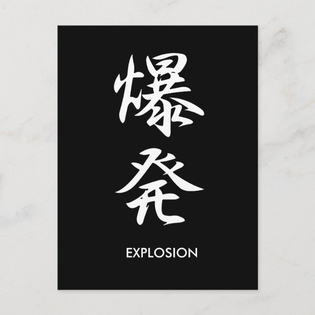 Postal Explosión - Bakuhatsu (Anverso)