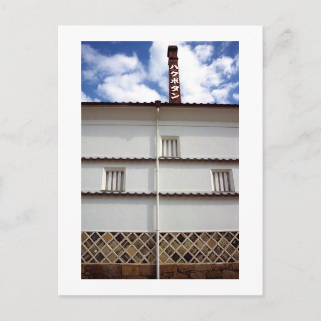 Postal Fábrica de sake Hakubotan: Saijo, Hiroshima, Japón (Anverso)