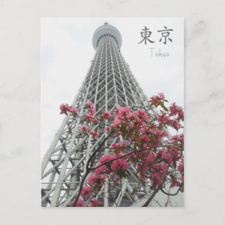 Postal Fábrica de Sueños de Árboles de Esquina de Tokio