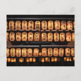 Postal Faroles de papel del santuario Yasaka: Kyoto