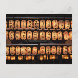 Postal Faroles de papel del santuario Yasaka: Kyoto