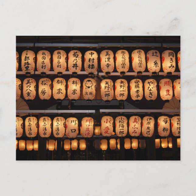 Postal Faroles de papel del santuario Yasaka: Kyoto (Anverso)