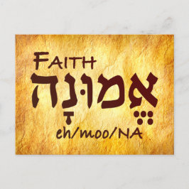Postal Fe en hebreo