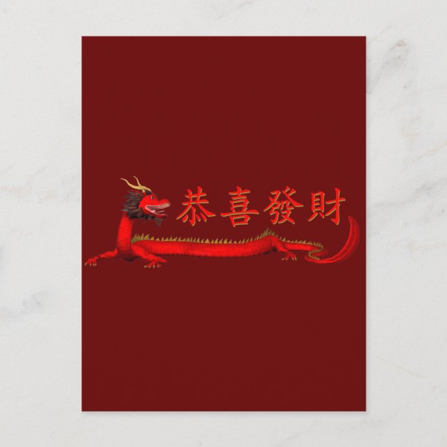Postal Felicidades Año Nuevo Chino (Anverso)
