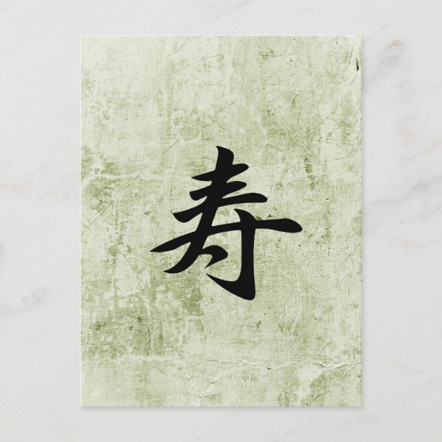 Postal Felicitaciones - Kotobuki (Anverso)