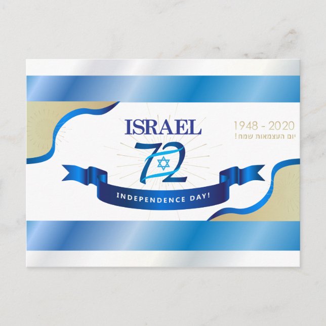 Postal Feliz aniversario del Día de la Independencia de I (Anverso)