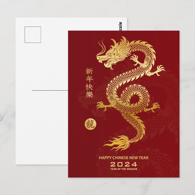 Postal Feliz Año Nuevo Chino 2024 - Año Del Dragón (Anverso / Reverso)