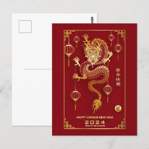 Postal Feliz Año Nuevo Chino 2024 - Año Del Dragón