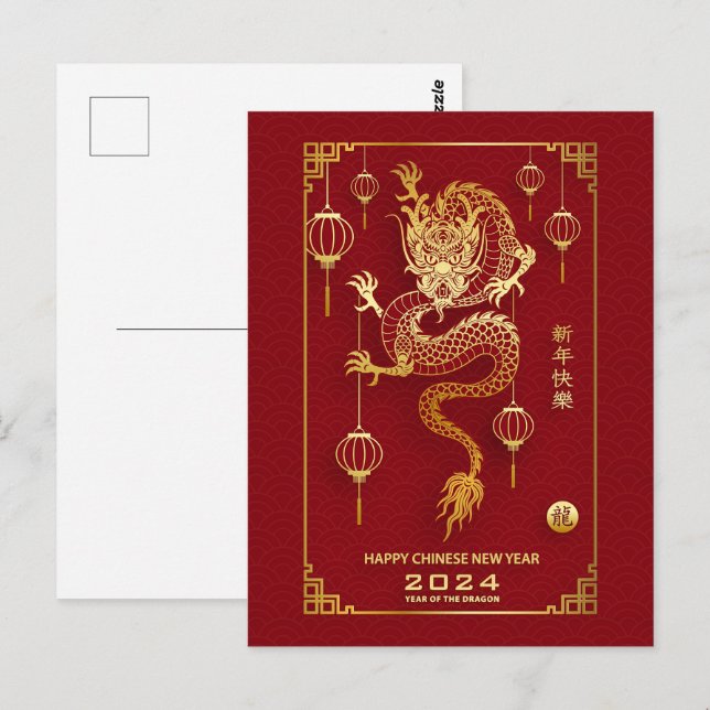 Postal Feliz Año Nuevo Chino 2024 - Año Del Dragón (Anverso / Reverso)