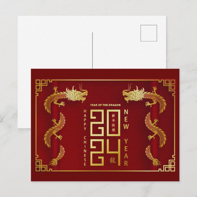 Postal Feliz año nuevo chino 2024 Año lunar 2024 (Anverso / Reverso)