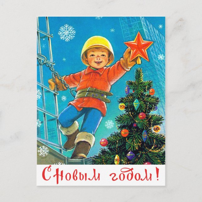 Postal Feliz año nuevo de niño constructor soviético (Anverso)
