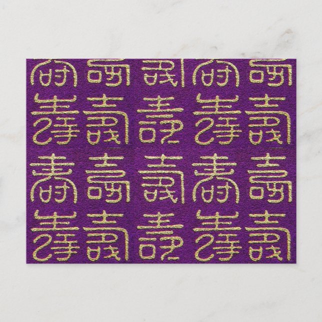 Postal Feliz cumpleaños (larga vida) (Anverso)