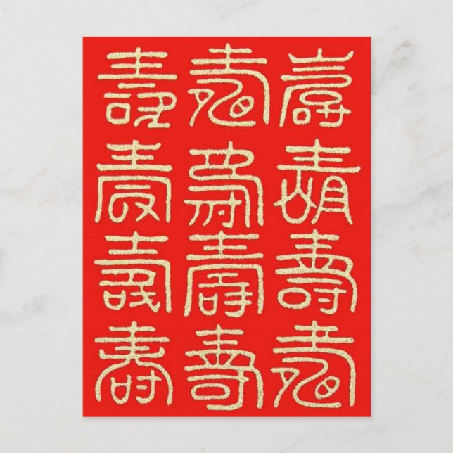 Postal Feliz cumpleaños (larga vida) (Anverso)