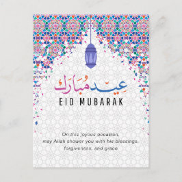Postal Feliz Eid Mubarak