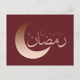 Postal Feliz eid mubarak ramadan kareem