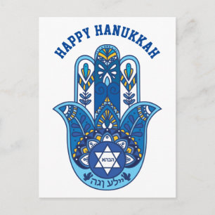 Postal 🕎 Feliz Janucá, Mano de Miriam, personalizable