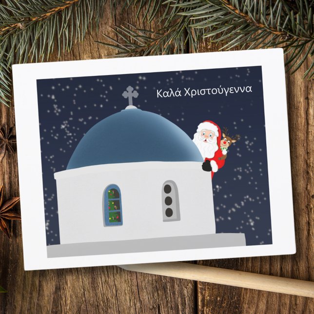 Postal Feliz Navidad, Santa y Rudolph en Grecia (Subido por el creador)